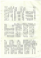 立法院公報初稿影本藏品圖，第56張
