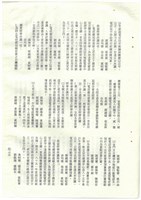 立法院公報初稿影本藏品圖，第57張
