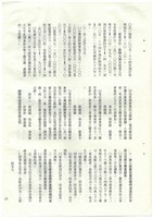 立法院公報初稿影本藏品圖，第59張