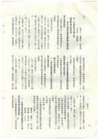 立法院公報初稿影本藏品圖，第60張