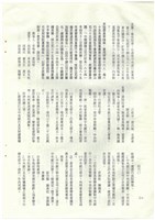 立法院公報初稿影本藏品圖，第62張