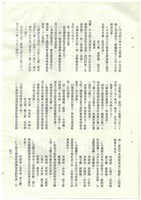 立法院公報初稿影本藏品圖，第63張