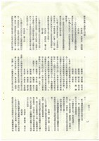 立法院公報初稿影本藏品圖，第64張