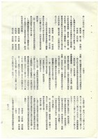 立法院公報初稿影本藏品圖，第65張