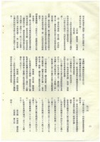 立法院公報初稿影本藏品圖，第66張
