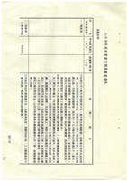 立法院公報初稿影本藏品圖，第67張