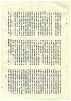 立法院公報初稿影本藏品圖，第83張