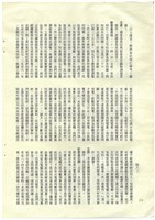 立法院公報初稿影本藏品圖，第84張