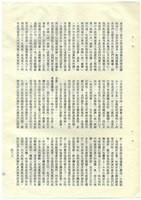 立法院公報初稿影本藏品圖，第85張