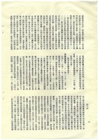 立法院公報初稿影本藏品圖，第86張