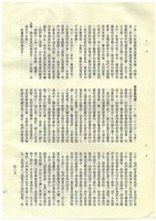 立法院公報初稿影本藏品圖，第87張