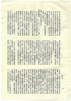 立法院公報初稿影本藏品圖，第88張