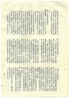 立法院公報初稿影本藏品圖，第89張
