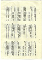 立法院公報初稿影本藏品圖，第91張