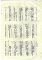立法院公報初稿影本藏品圖，第92張