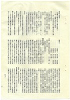 立法院公報初稿影本藏品圖，第93張