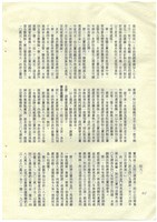 立法院公報初稿影本藏品圖，第94張