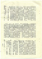 立法院公報初稿影本藏品圖，第95張