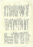 立法院公報初稿影本藏品圖，第96張