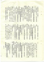 立法院公報初稿影本藏品圖，第97張