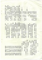 立法院公報初稿影本藏品圖，第102張