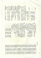 立法院公報初稿影本藏品圖，第108張