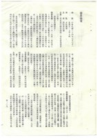 立法院公報初稿影本藏品圖，第111張