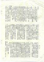 立法院公報初稿影本藏品圖，第112張