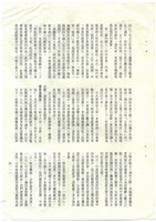 立法院公報初稿影本藏品圖，第113張