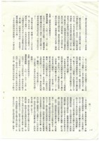 立法院公報初稿影本藏品圖，第114張