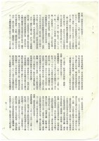 立法院公報初稿影本藏品圖，第115張