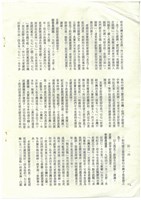 立法院公報初稿影本藏品圖，第116張