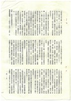 立法院公報初稿影本藏品圖，第117張