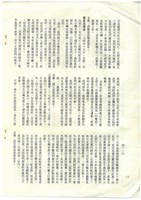 立法院公報初稿影本藏品圖，第118張