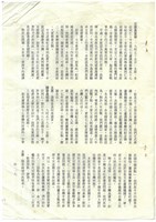 立法院公報初稿影本藏品圖，第119張