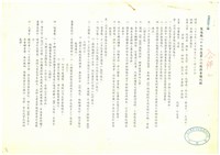 製造廠民國87年第2次廠務會議影本藏品圖，第1張