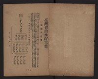 臺灣省水泥工業藏品圖，第2張