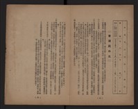 臺灣省水泥工業藏品圖，第19張