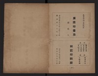 臺灣省水泥工業藏品圖，第20張