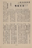 台泥通訊第100期藏品圖，第3張