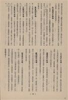 台泥通訊第100期藏品圖，第4張