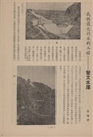 台泥通訊第100期藏品圖，第5張