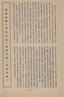台泥通訊第100期藏品圖，第6張