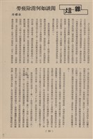 台泥通訊第100期藏品圖，第7張