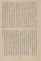 台泥通訊第100期藏品圖，第8張