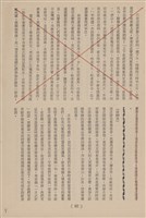 台泥通訊第100期藏品圖，第9張