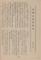 台泥通訊第100期藏品圖，第10張
