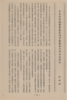 台泥通訊第100期藏品圖，第11張