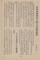 台泥通訊第100期藏品圖，第13張
