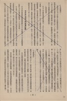 台泥通訊第100期藏品圖，第14張